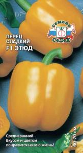 Перец Этюд F1 0,3г (Седек)