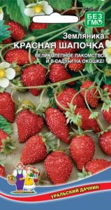 Земляника альпийская Красная шапочка (УД) (ремонтатный, ярко- красный) ЧСС