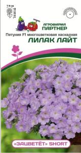 Петуния ЛИЛАК ЛАЙТ F1 многоцветковая каскадная 5шт Одн 25см (Партнер) Зацветет