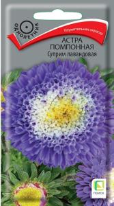 Астра Суприм Лавандовая помпонная 0,3г Одн 50см (Поиск)