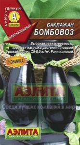 Баклажан Бомбовоз (Аэлита)