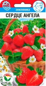 Земляника (клубника) Сердце Ангела крупноплодная 10шт Ср (Сиб Сад)