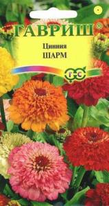 Цинния Шарм 0,3г Гавриш