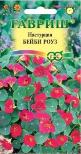 Настурция Бейби роуз 1,0г Одн 25см (Гавриш)