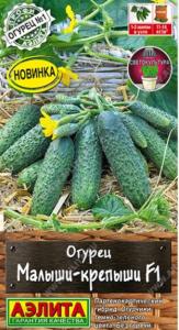 Огурец Малыши-крепыши F1 10шт Парт Ранн (Аэлита)