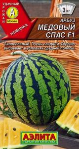 Арбуз Медовый спас F1 5шт Ранн (Аэлита)