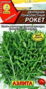 Индау (двурядник, руккола) Рокет тонколистный 0,3г Ранн (Аэлита)