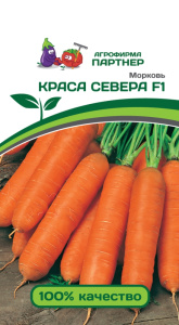 Морковь Краса Севера F1 0,5г Ср (Партнер)