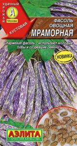 Фасоль Мраморная овощная спаржевая кустовая 5г Ср (Аэлита)
