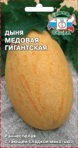 Дыня Медовая гигантская F1 0,5г Ранн (Седек)