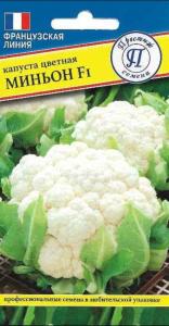 Капуста брокколи Миньон F1 10шт Ранн (Престиж)