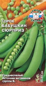 Горох Бабушкин сюрприз -средн,лущильн- (Седек)