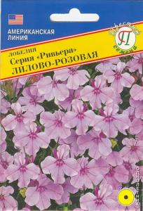 Лобелия Ривьера Лилово-розовая 20мдр. Престиж