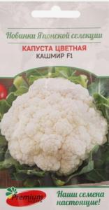 Капуста цветная Кашмир F1 7шт Ранн (Престиж)