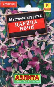 Левкой (маттиола) Царица ночи 0,5г Одн 45см (Аэлита) Лидер