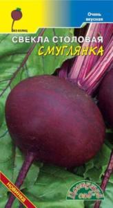 Свекла Смуглянка 2г (Цвет сад)
