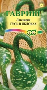 Лагенария Гусь в яблоках 5шт Гавриш