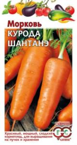 Морковь Курода Шантанэ 2,0 г 