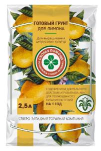 Грунт для лимонов 2,5л Скорая помощь с удобрением Ава 5/10/600 ПСЗТК