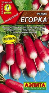 Редис Егорка 2г Ранн (Аэлита)