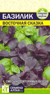 Базилик Восточная сказка 0,5г. -Сем Алт Базилик Восточная сказка 0,5г. -Сем Алт