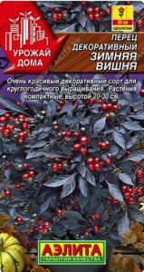 Перец декор. Зимняя вишня 10шт 30см (Аэлита)