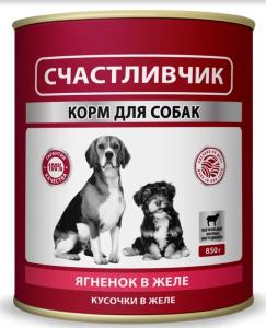 Корм д/собак конс 850г ягненок в желе Счастливчик
