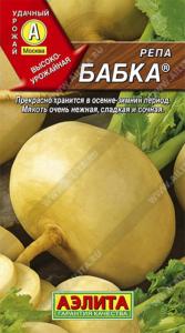 Репа Бабка 1г -ранн- (Аэлита)