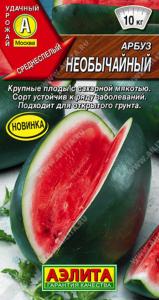 Арбуз Необычайный --- 1г