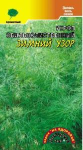 Укроп Зимний узор обильнолиственный ц-п Цвет сад