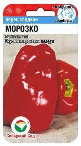 Перец Морозко 15шт (Сиб сад)