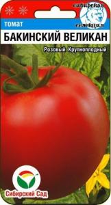 Томат Бакинский великан 20шт Полудет Ср (Сиб сад)