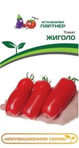 Томат Жиголо 0,05г Дет Ранн (Партнер) 2-ной пак