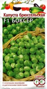 Капуста брюссел. Боксер 0,2г -средн-автор.селекция Гавриш