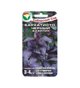 Базилик Бархатисто-черный 0,5г.Сиб.сад.