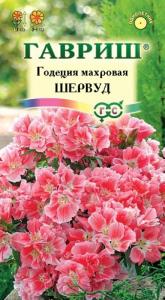Годеция Шервуд махровая 0,05г Одн 40см (Гавриш)