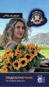 Подсолнечник декор. Марко Поло 5шт Одн 200см (Седек)