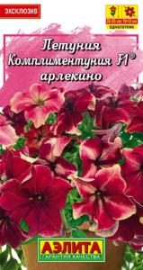 Петуния Комплиментуния F1 Арлекино крупноцветковая 7шт Одн 25см (Аэлита)
