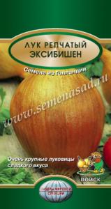 Лук репч. Эксибишен 0,5г Позд (Поиск) Лидер