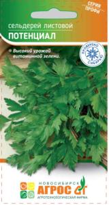 Сельдерей Потенциал 0,1г Листовой Ср (Агрос) 