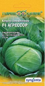Капуста б-к Агрессор F1 10 шт. (Голландия) Гавриш