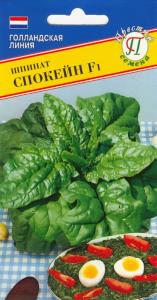 Шпинат Спокейн F1 2гр. Престиж