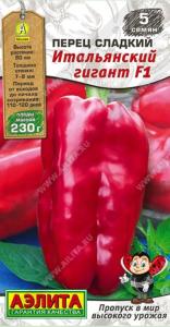 Перец Итальянский гигант F1 5шт сладкий (7-8мм) Ранн (Аэлита) Перец Итальянский гигант F1 5шт сладкий (7-8мм) Ранн (Аэлита)