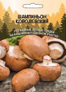 Мицелий Грибы Шампиньон Королевкий (ССПК) Б-Ф