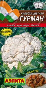 Капуста цветная Гурман 0,3г (Аэлита)