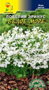 Лобелия Белое Море 0,03г Одн 20см (Цвет сад)