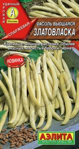 Фасоль вьющаяся Златовласка (2024; 34.139.01)