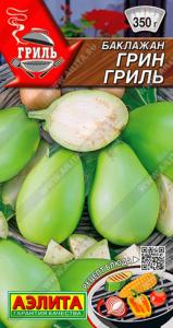 Баклажан Грин гриль ---   Гриль 0,3г