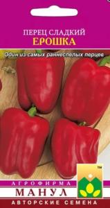 Перец Ерошка (6-8мм) 15шт Ранн (Манул)