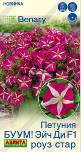 Петуния Джолли F1 Стар вельвет многоцветковая 7шт Одн 30см (драже в пробирке) (Аэлита) Farao